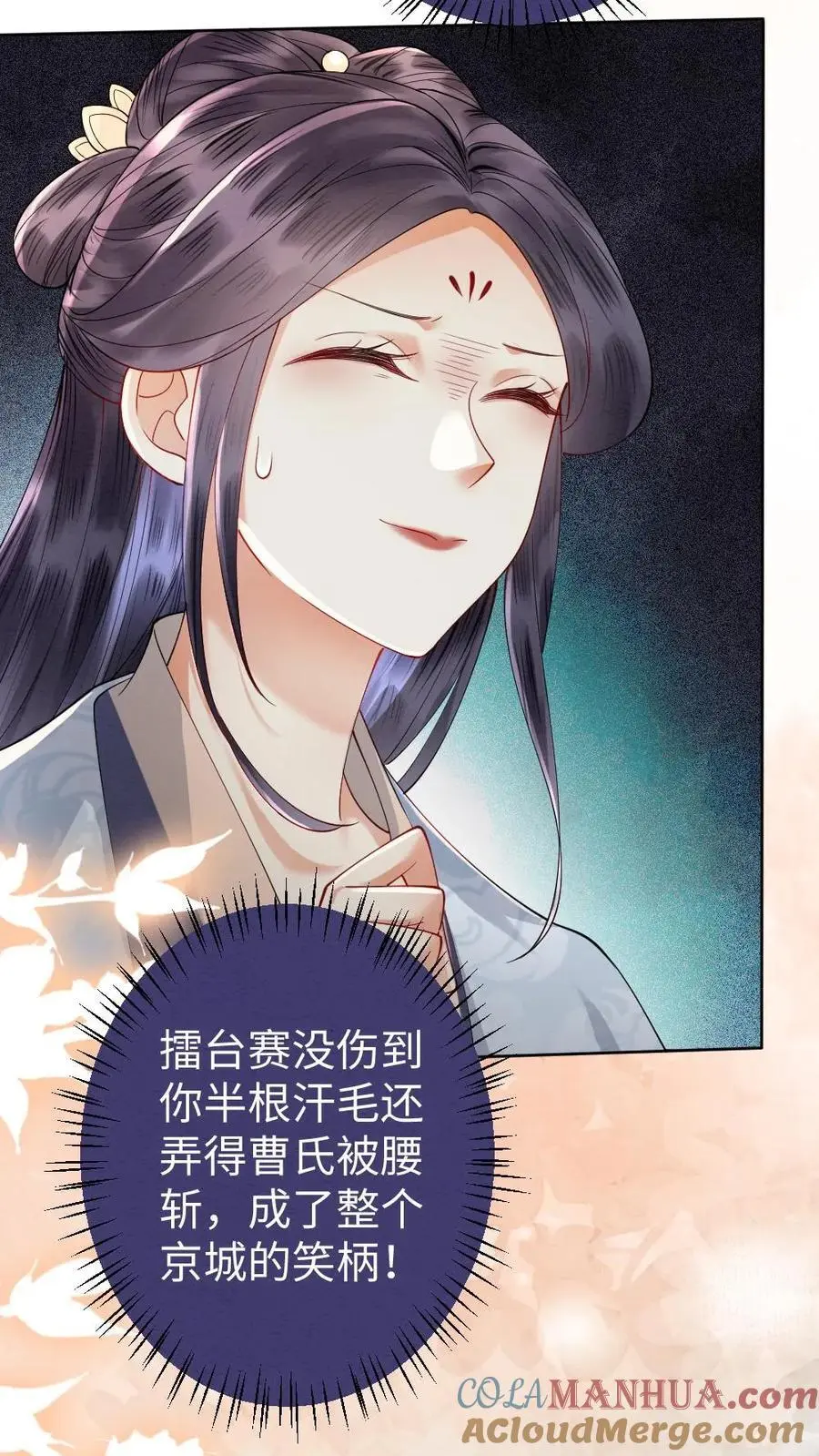 第72话 暗流汹涌 第15页