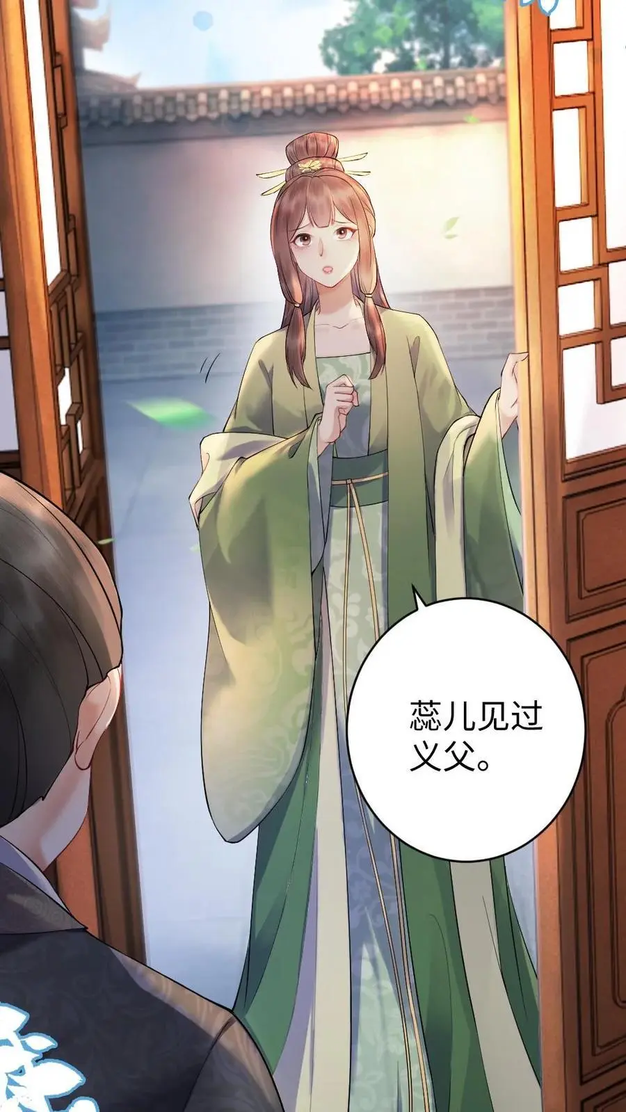 第71话 嫉妒 第4页
