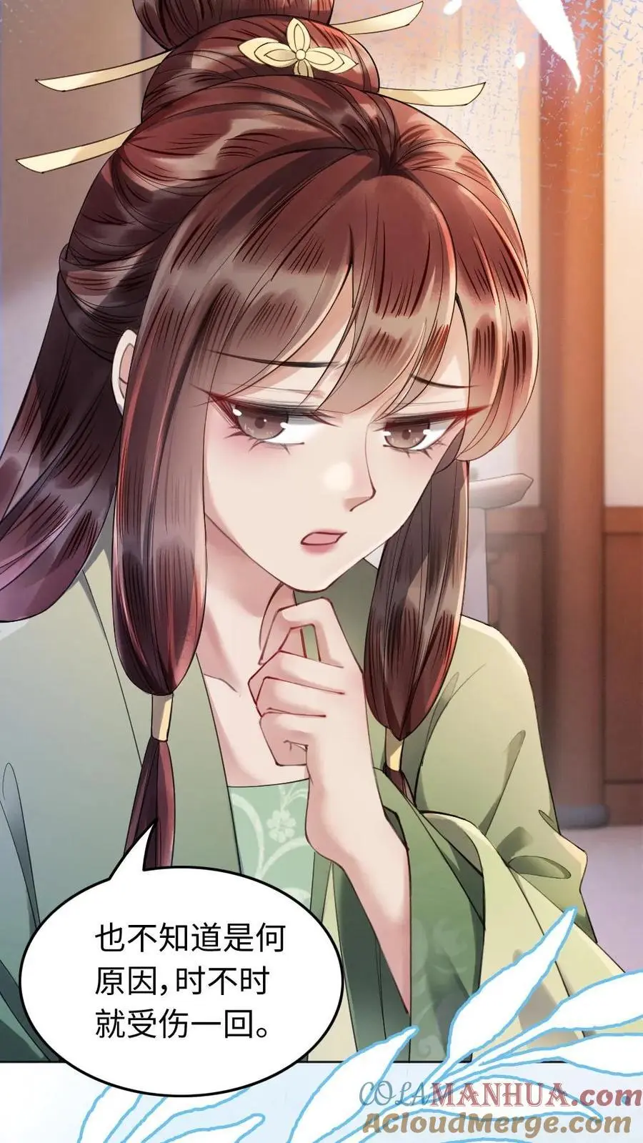 第71话 嫉妒 第13页