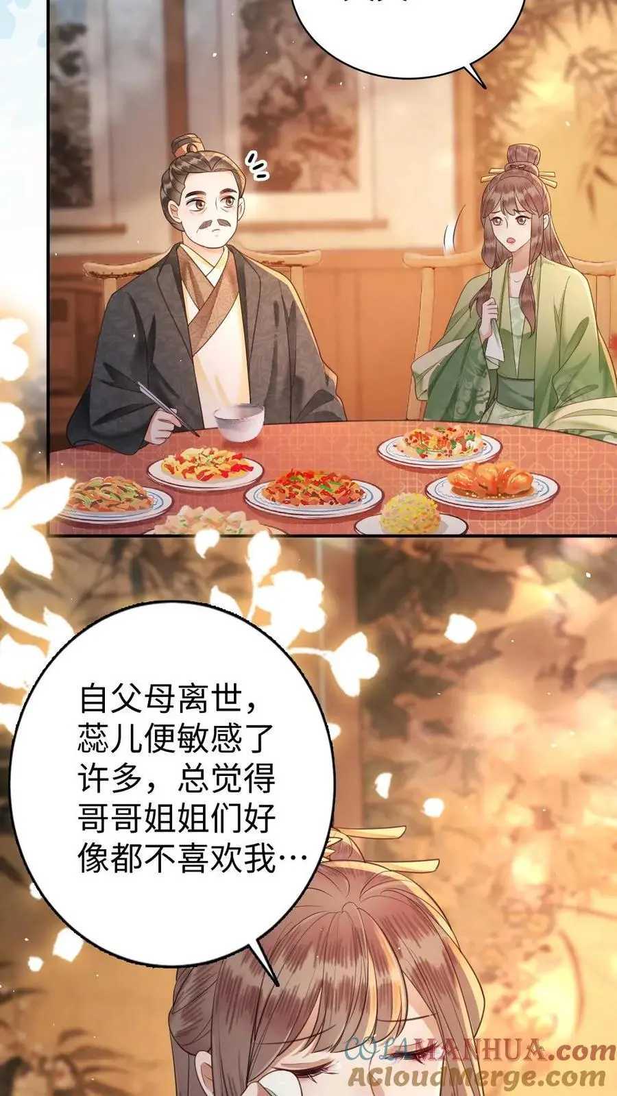 第71话 嫉妒 第19页