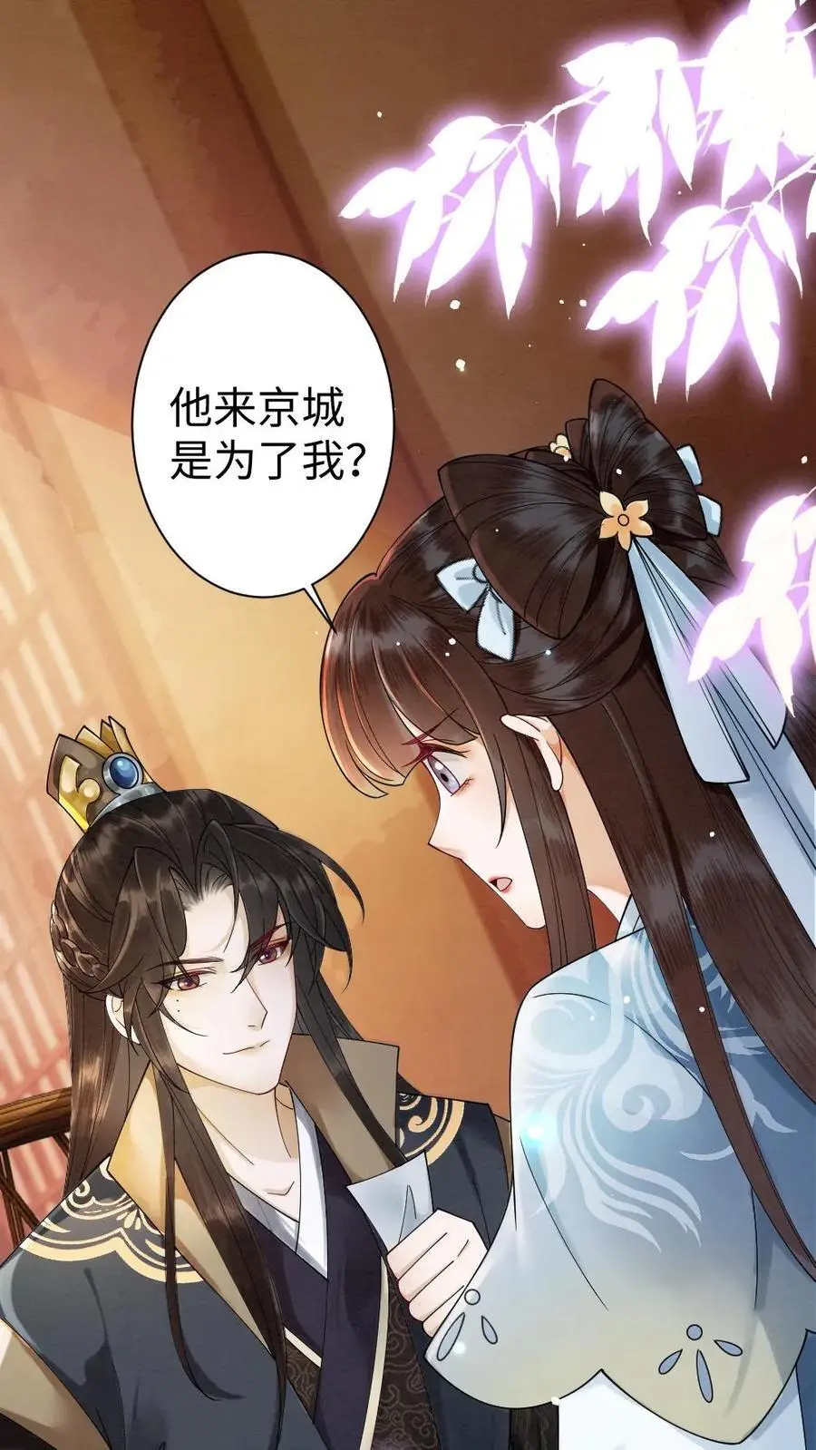 第70话 可爱一家人 第2页