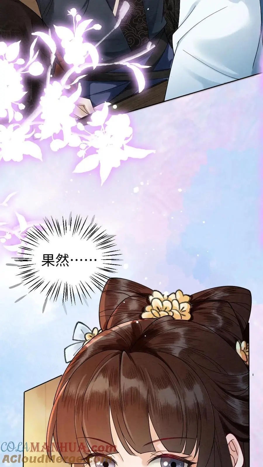 第70话 可爱一家人 第3页