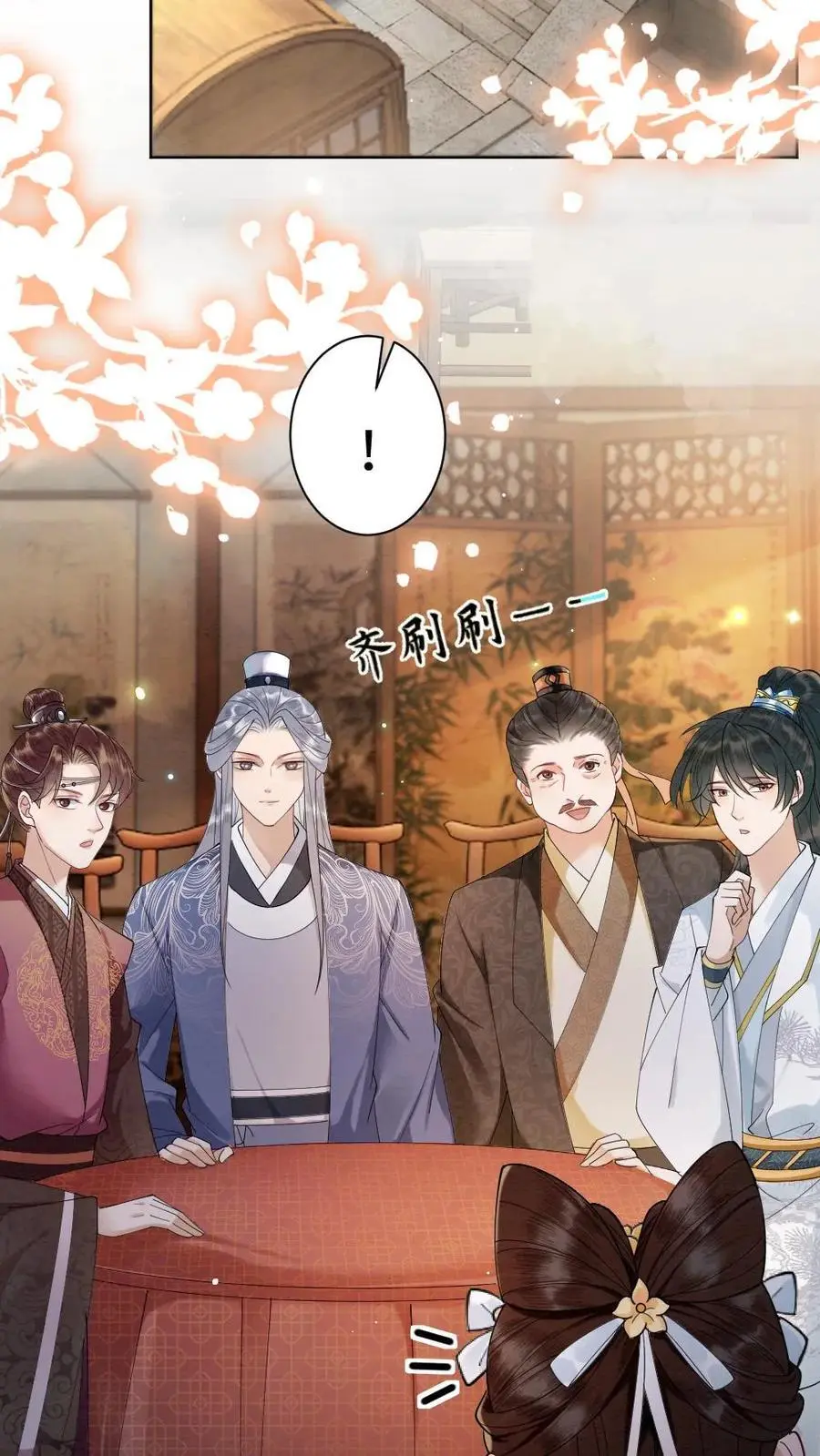 第70话 可爱一家人 第6页