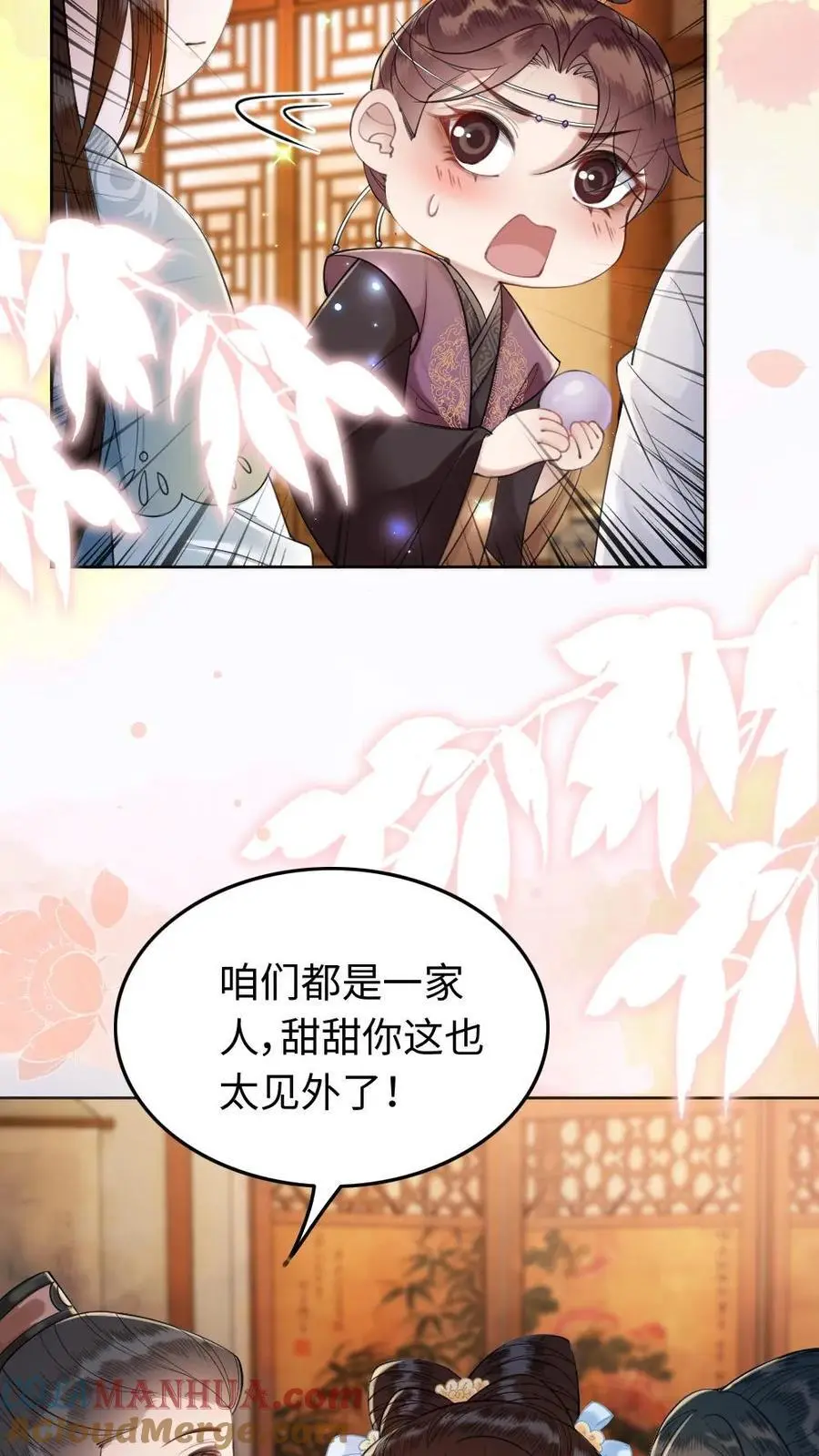 第70话 可爱一家人 第17页