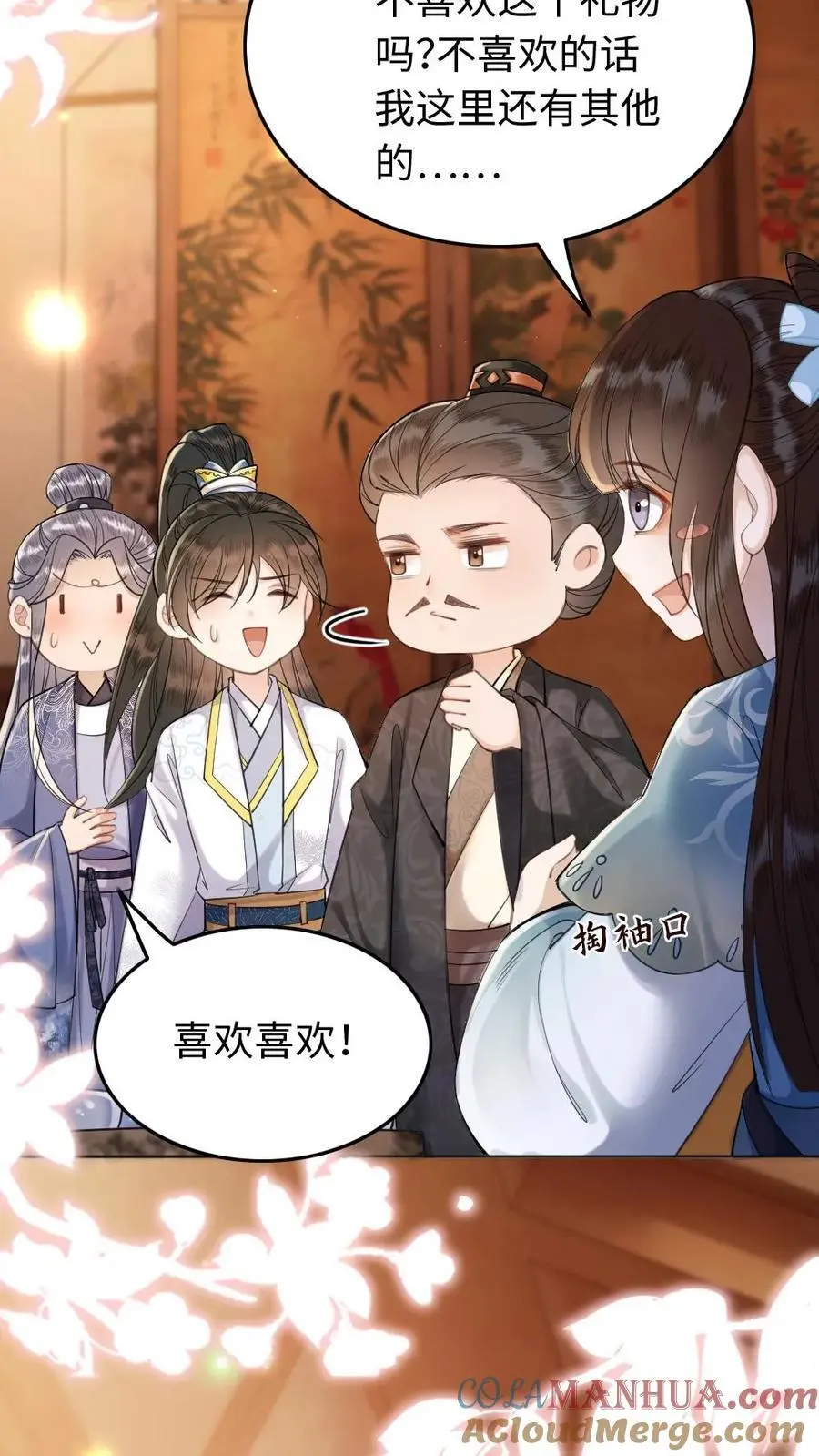 第70话 可爱一家人 第19页