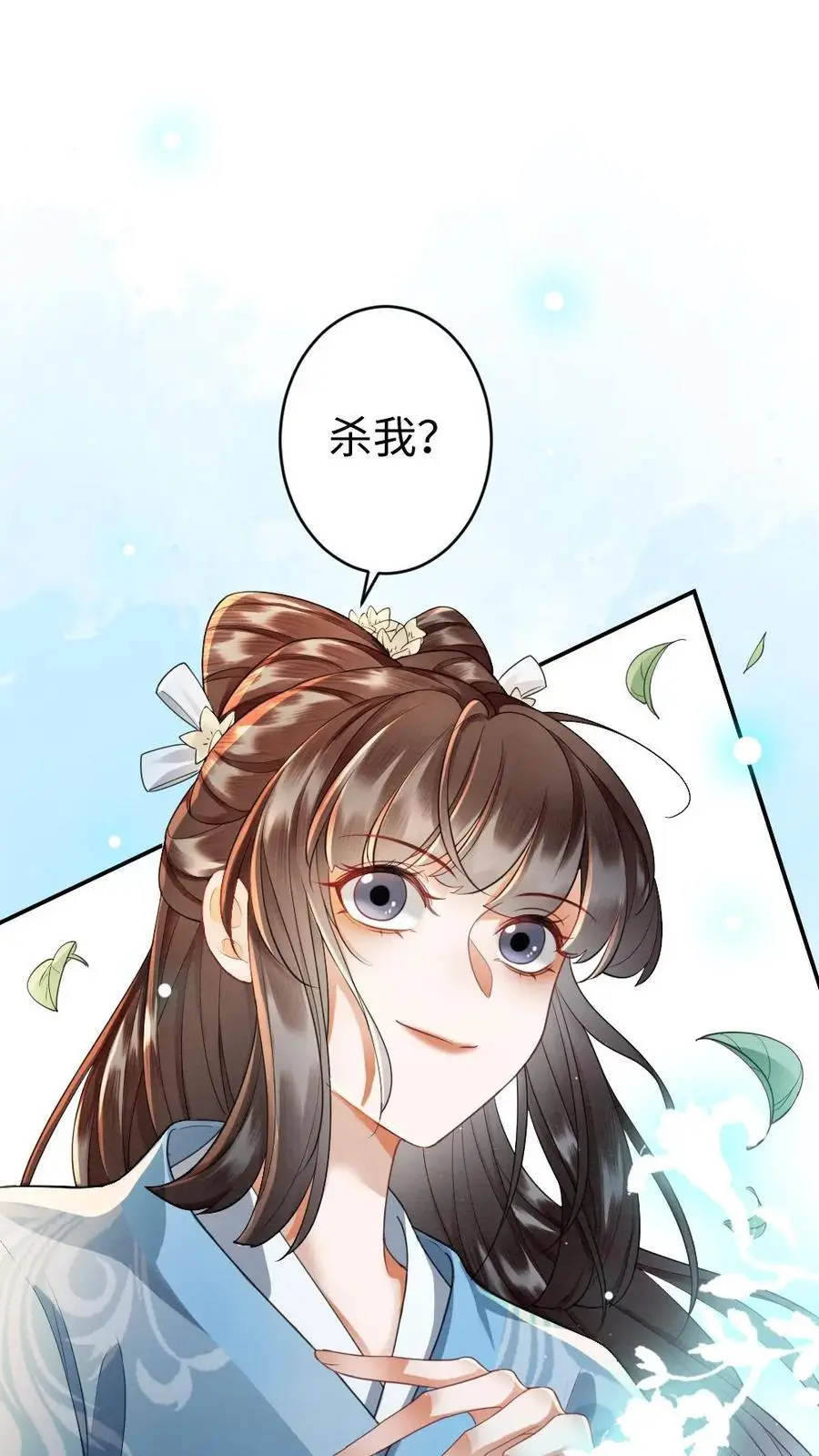 第69话 灭怨灵 第2页