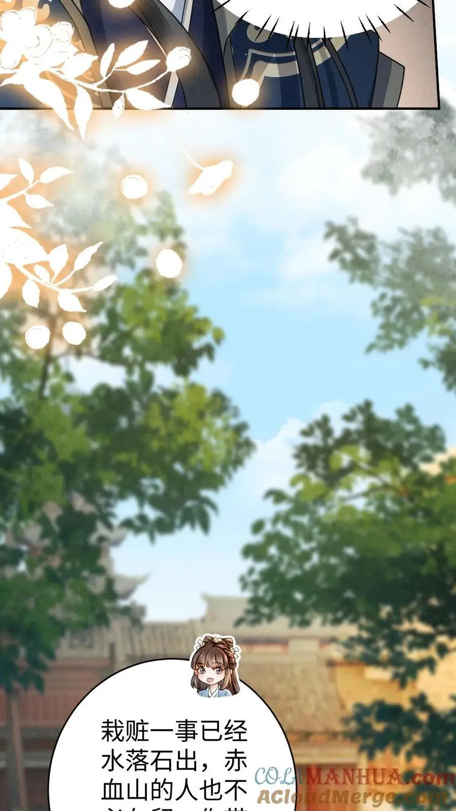第69话 灭怨灵 第13页