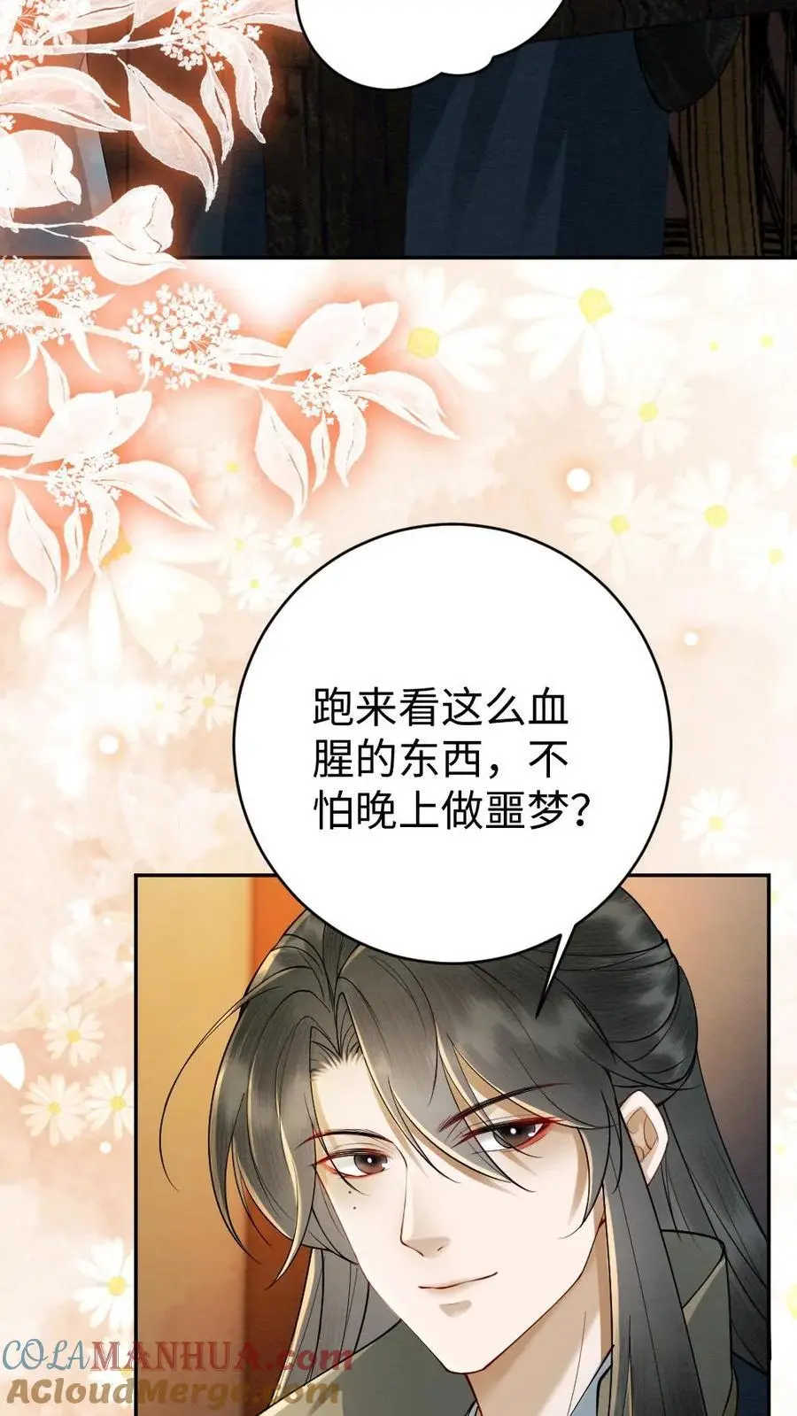 第69话 灭怨灵 第19页