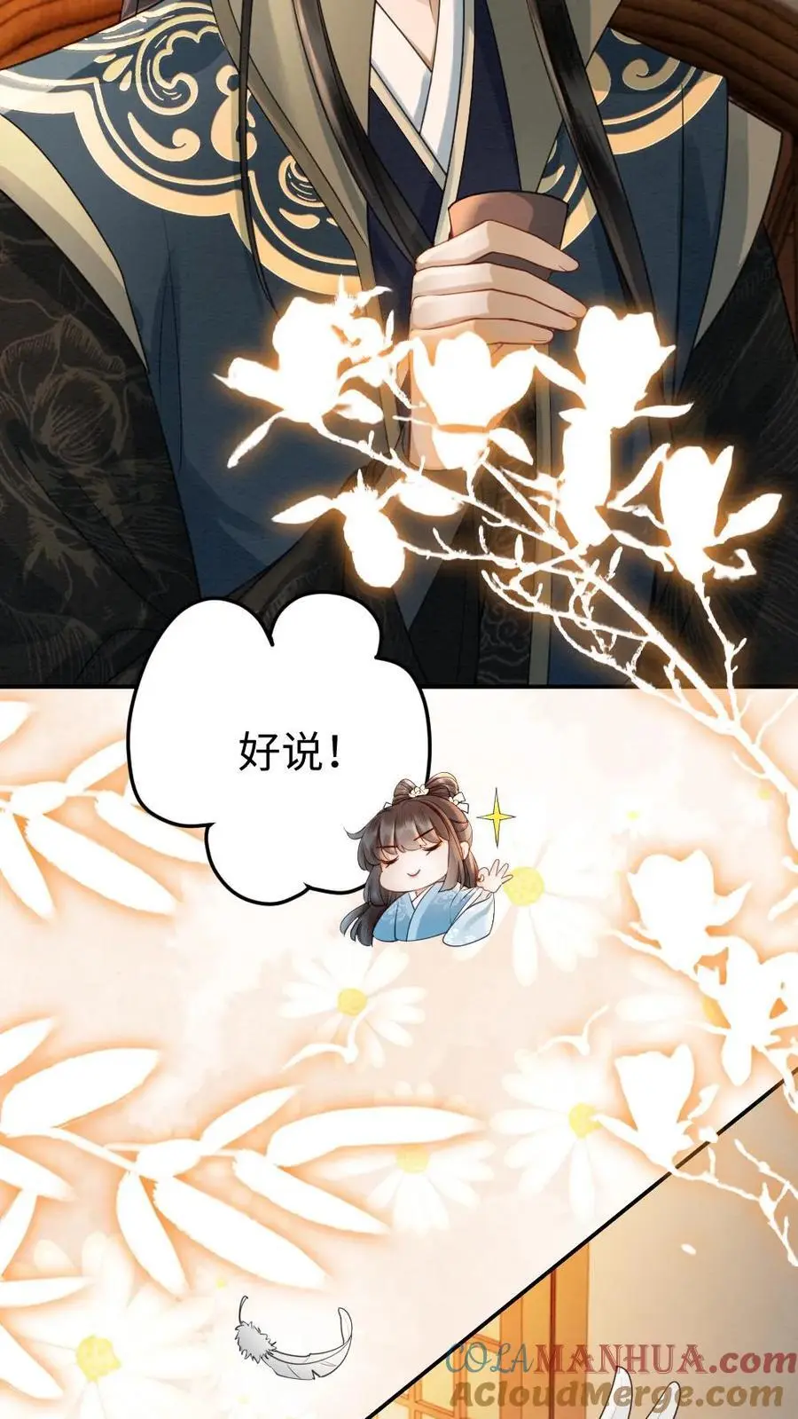 第69话 灭怨灵 第23页