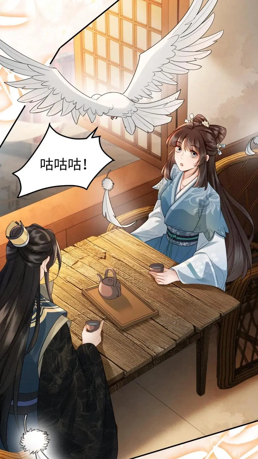 第69话 灭怨灵 第24页