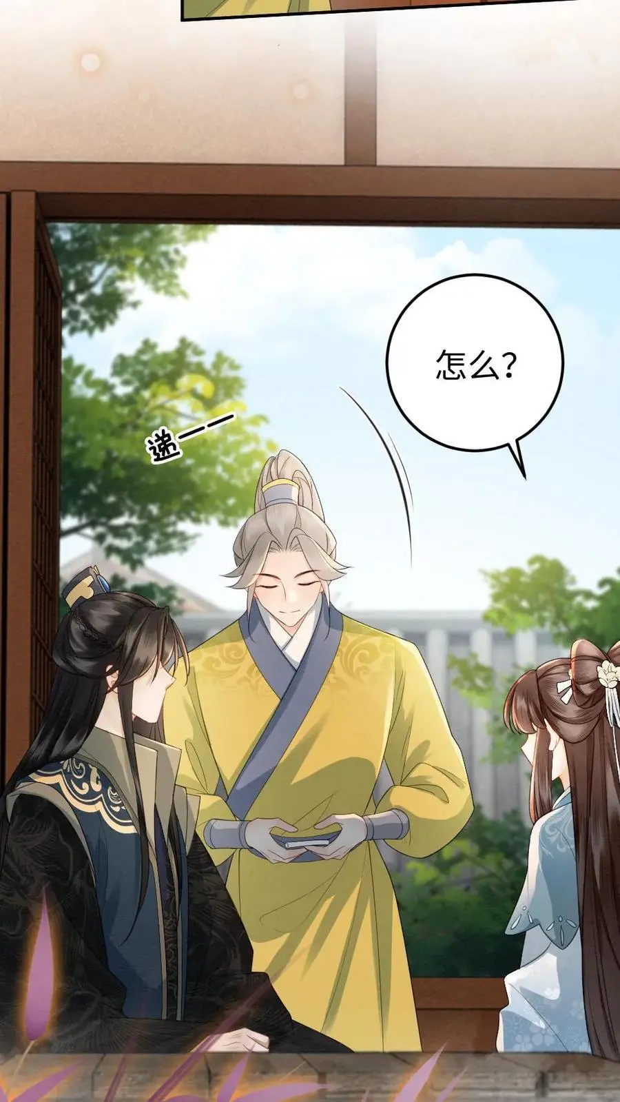 第69话 灭怨灵 第26页