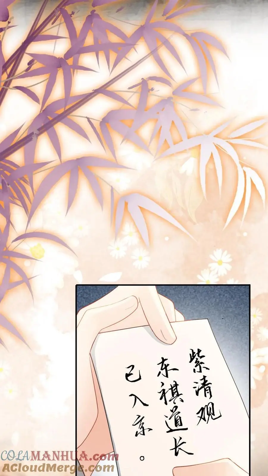 第69话 灭怨灵 第27页
