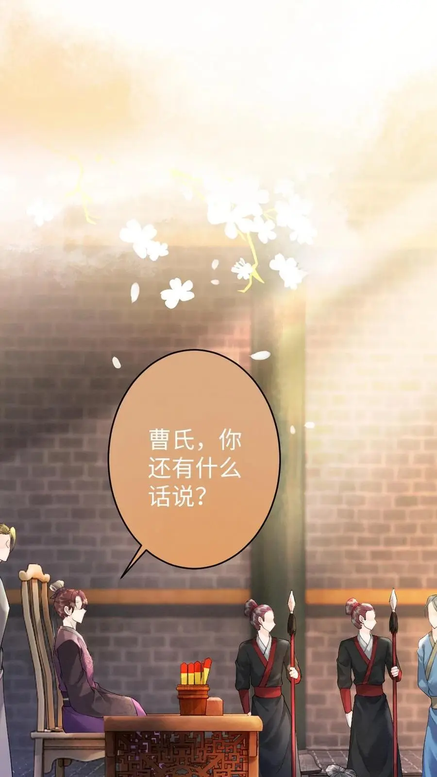第68话 幽魂发难 第2页