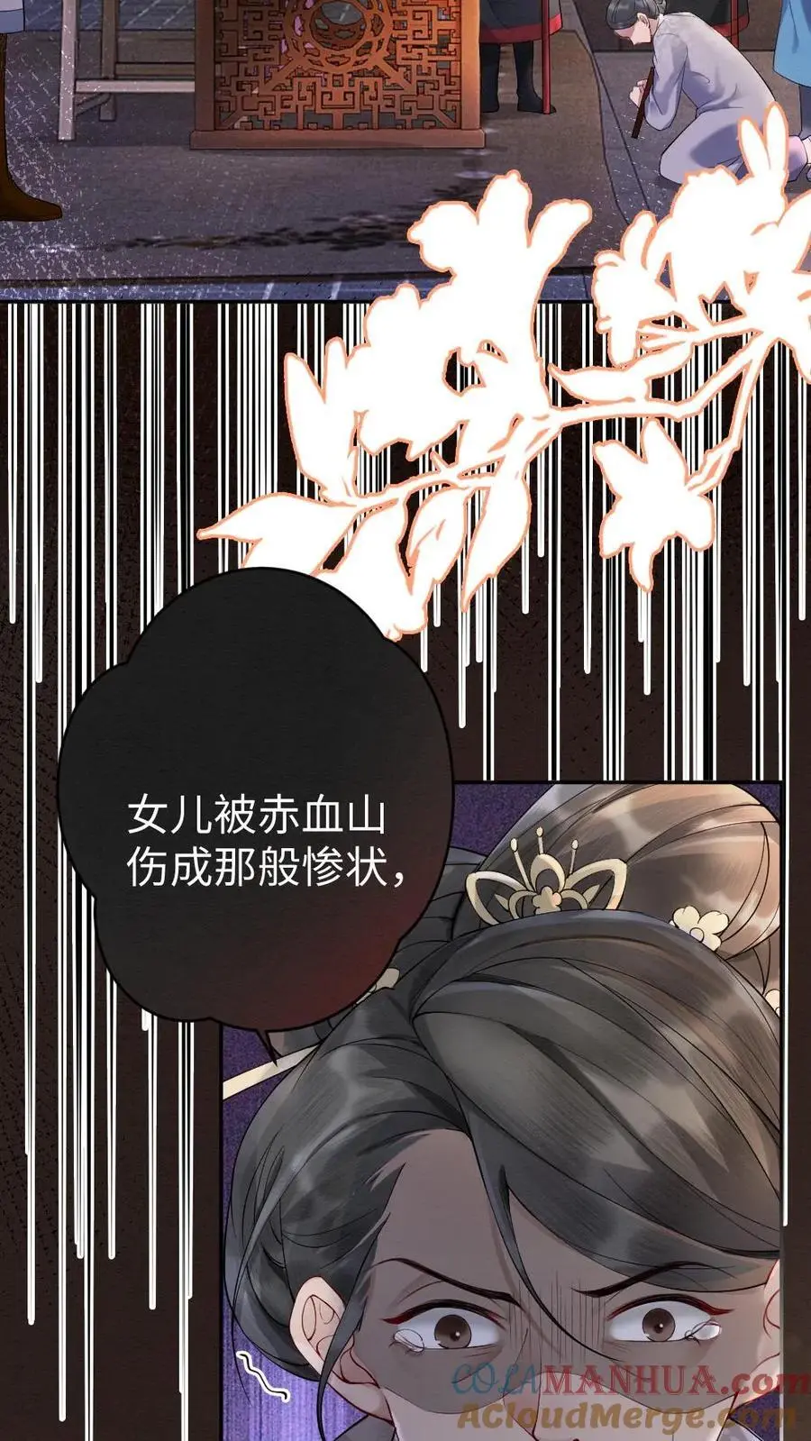 第68话 幽魂发难 第3页