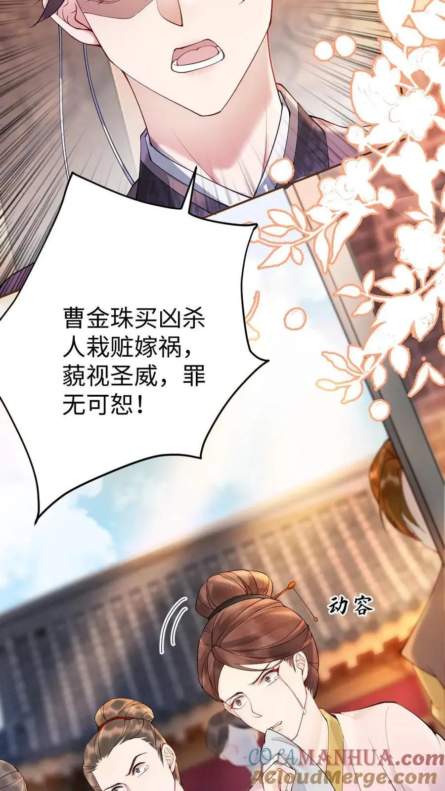 第68话 幽魂发难 第5页