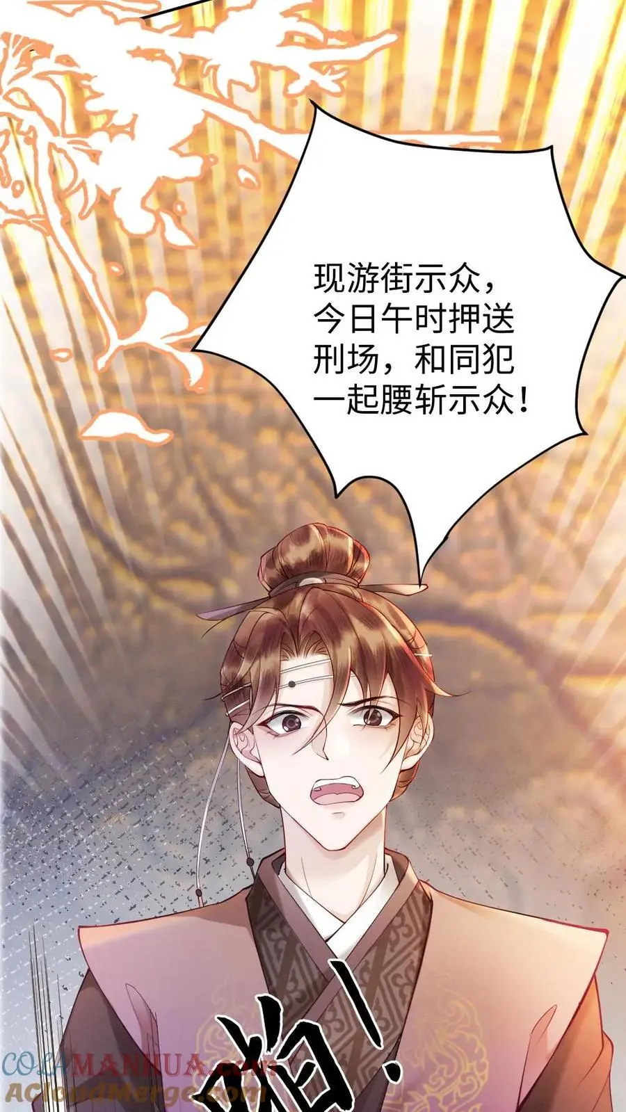 第68话 幽魂发难 第7页