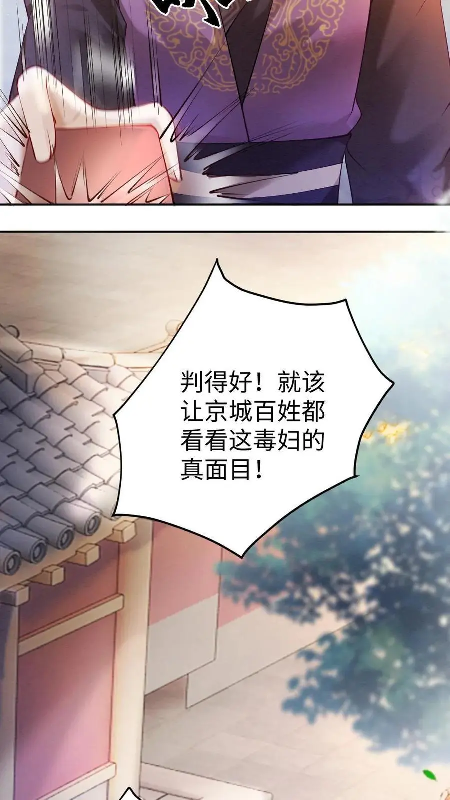 第68话 幽魂发难 第8页