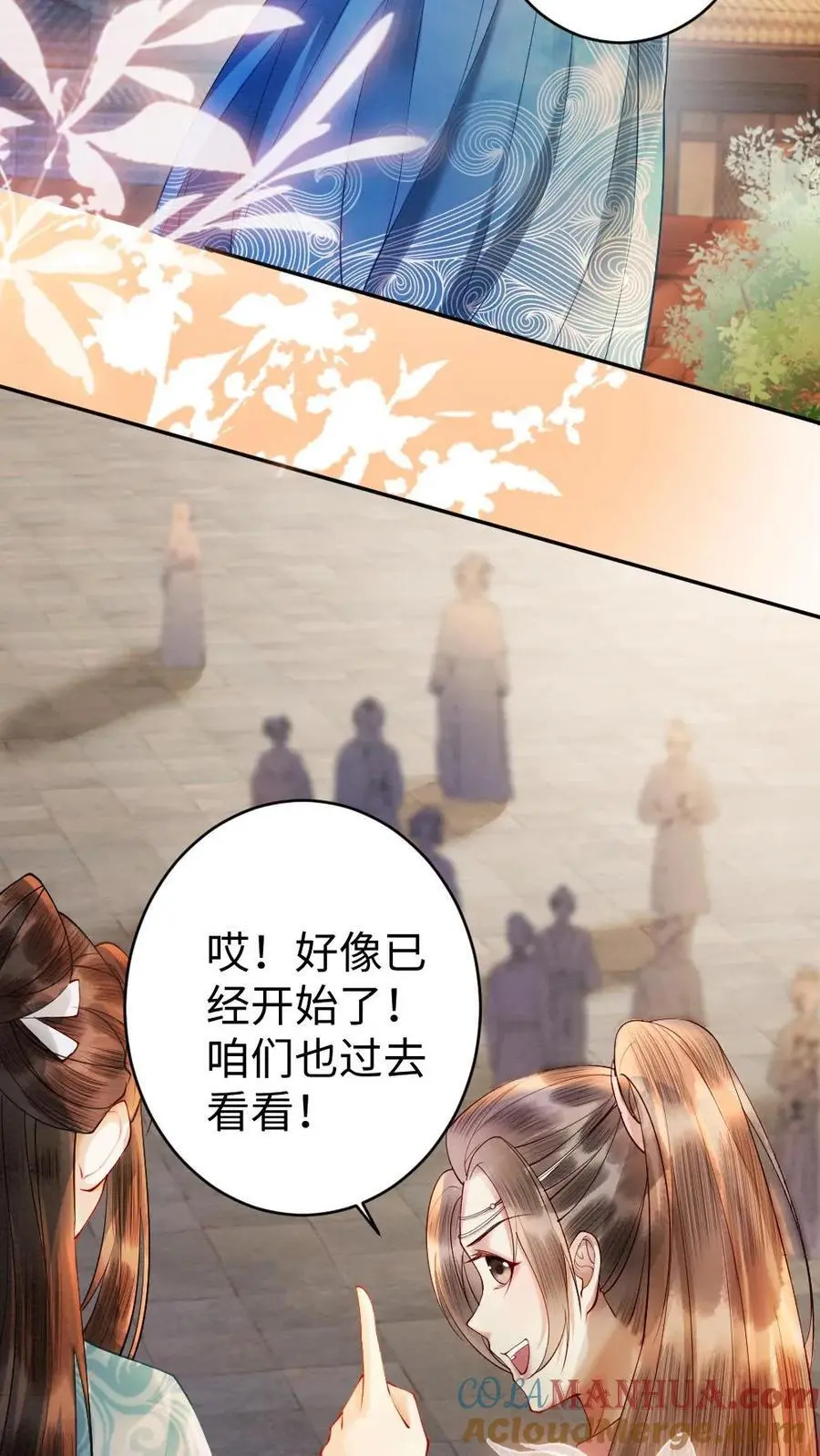 第68话 幽魂发难 第11页