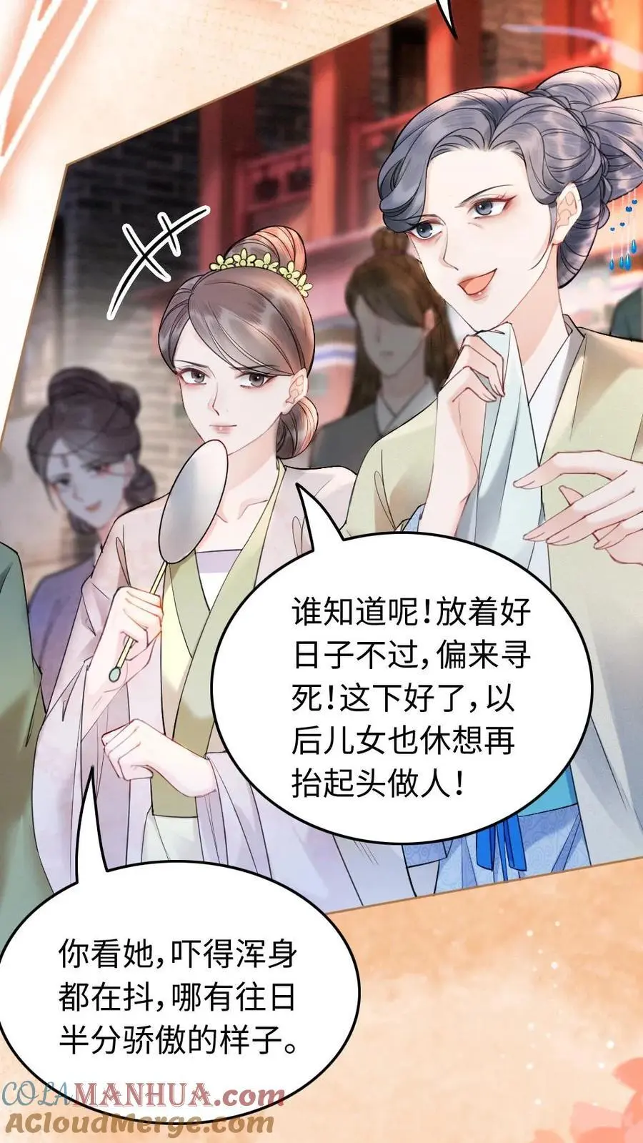 第68话 幽魂发难 第15页