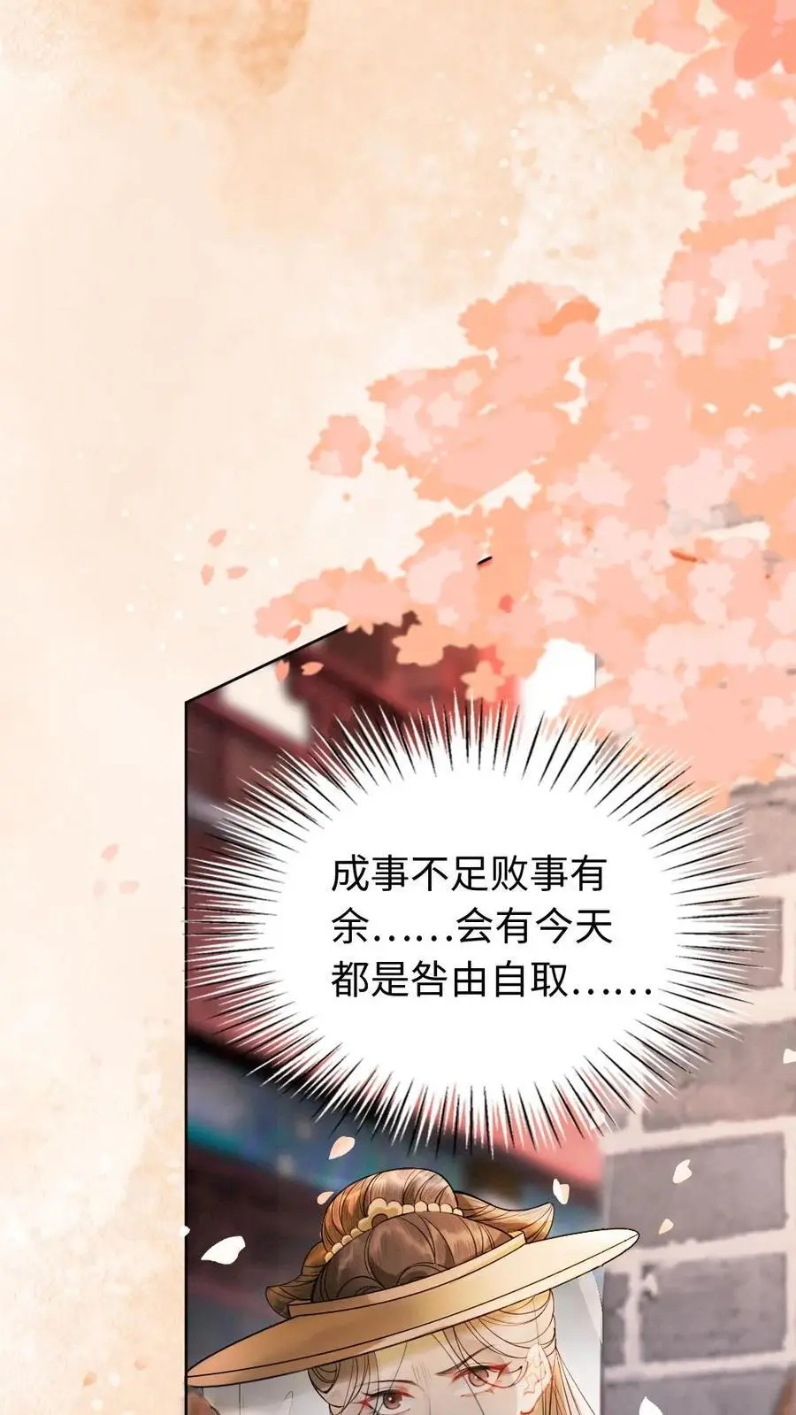 第68话 幽魂发难 第16页