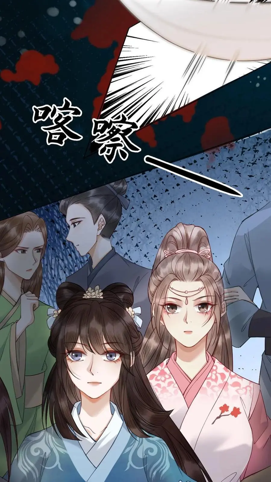 第68话 幽魂发难 第24页