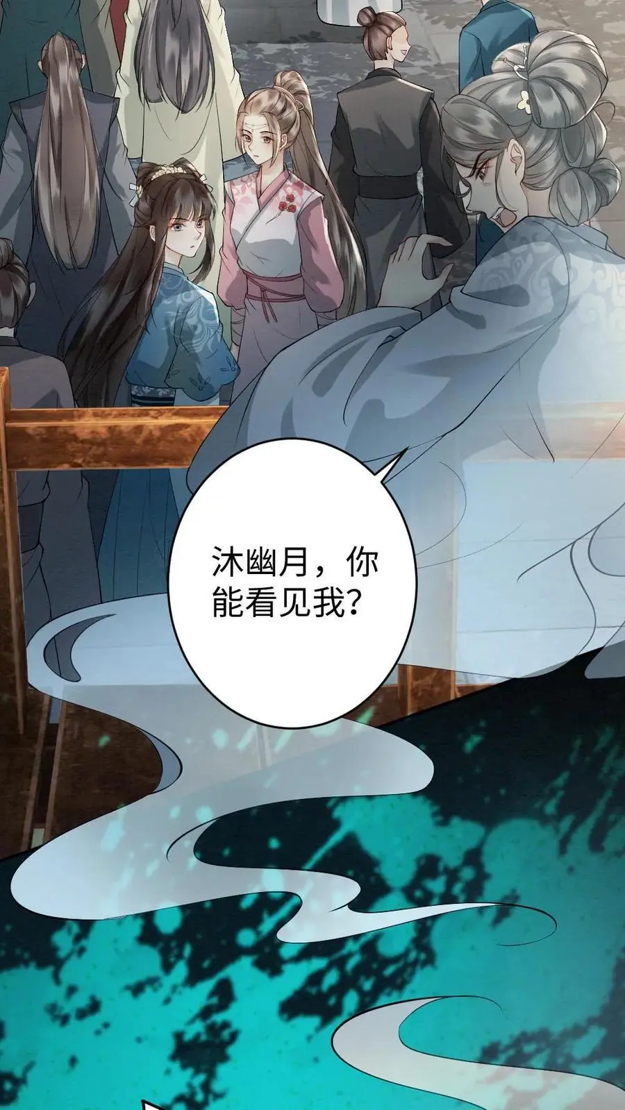 第68话 幽魂发难 第28页