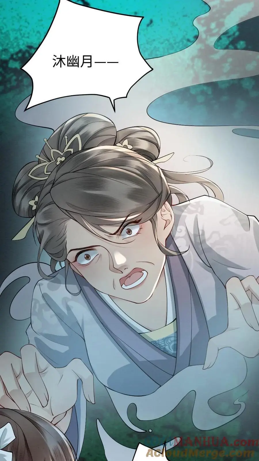 第68话 幽魂发难 第29页
