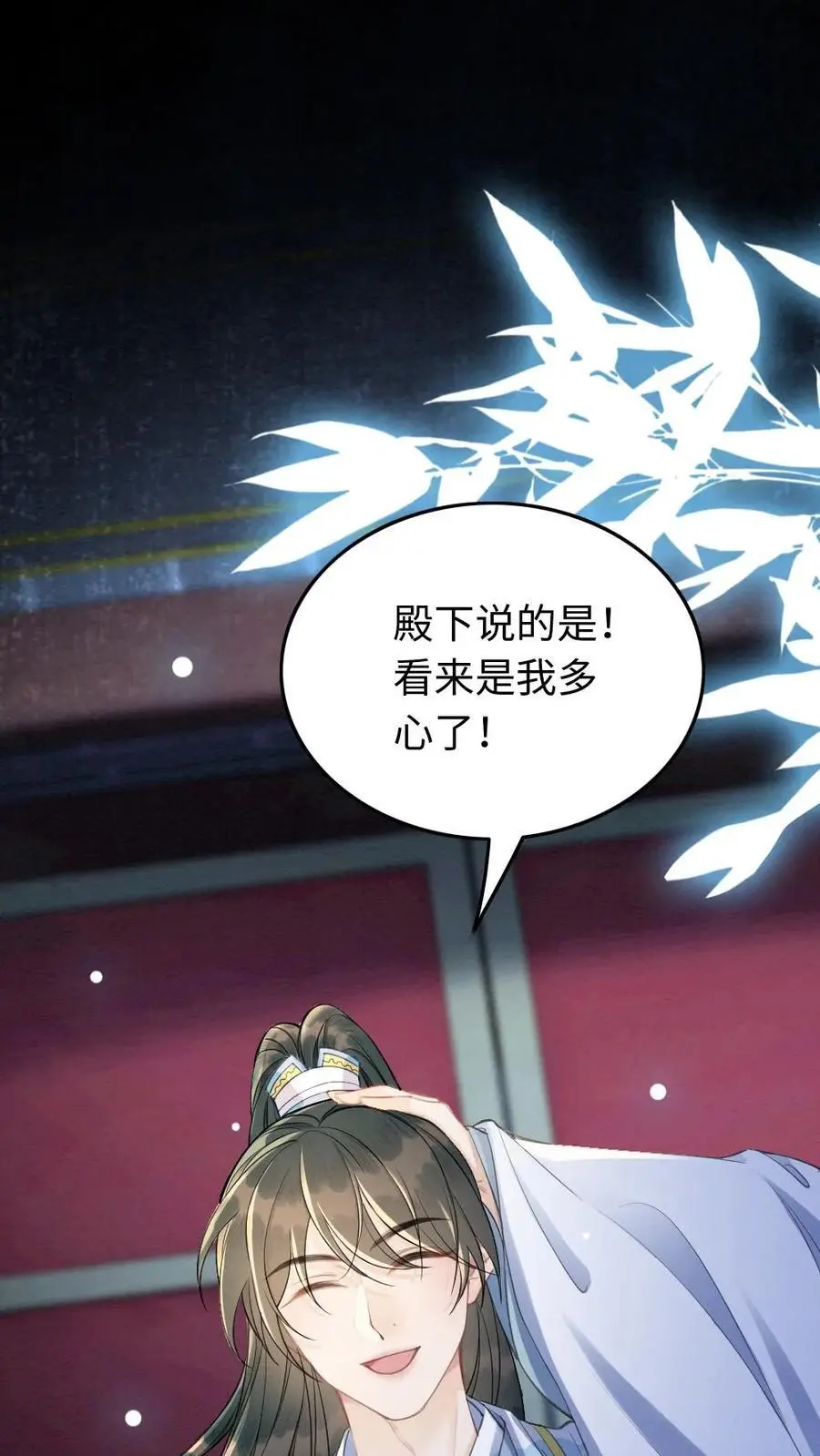 第67话 宣判 第2页