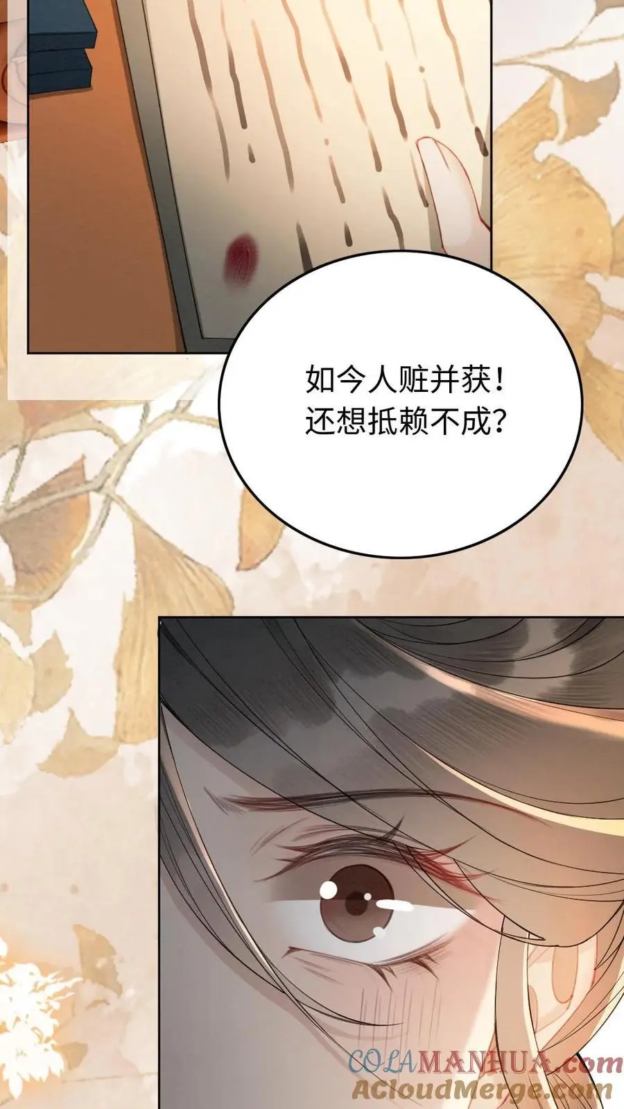 第67话 宣判 第13页