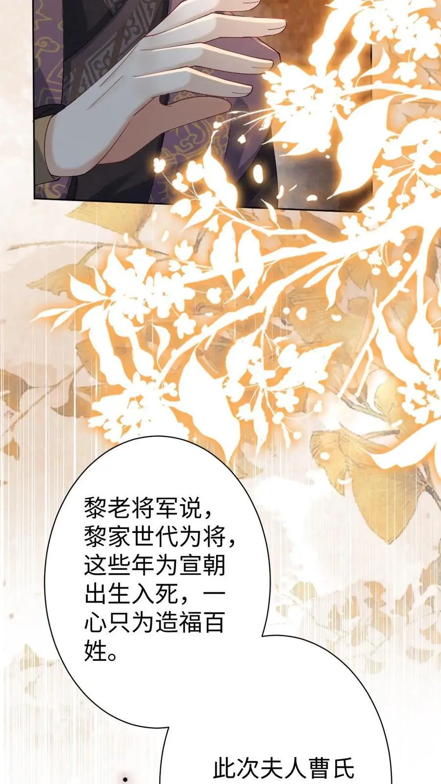 第67话 宣判 第20页