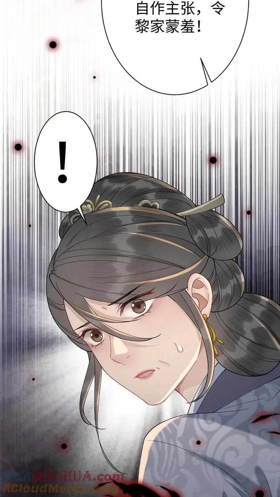 第67话 宣判 第21页