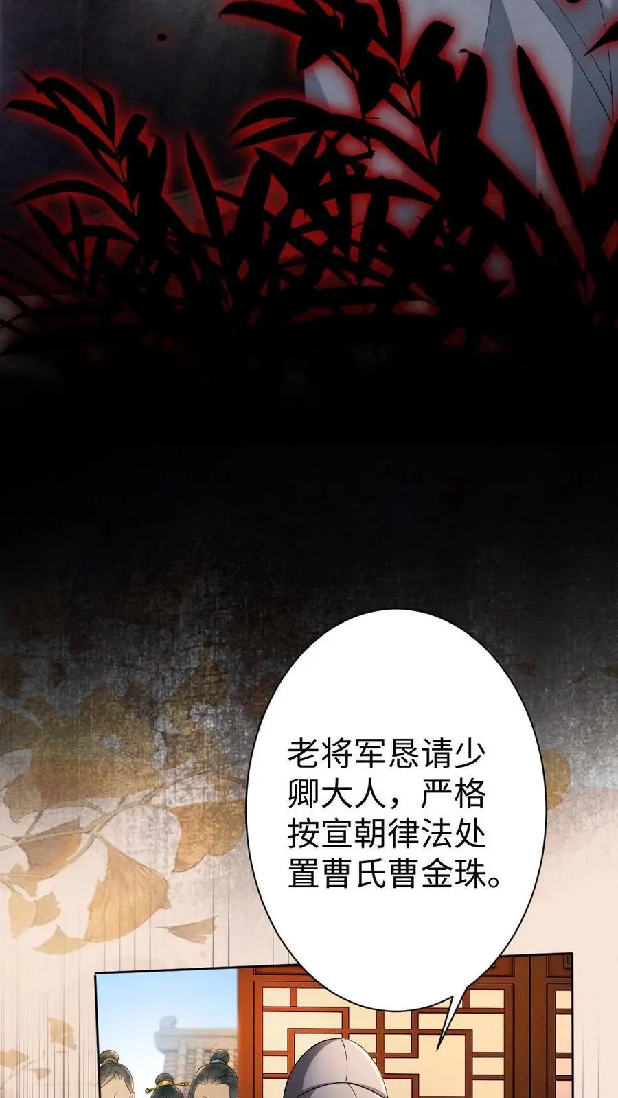 第67话 宣判 第22页