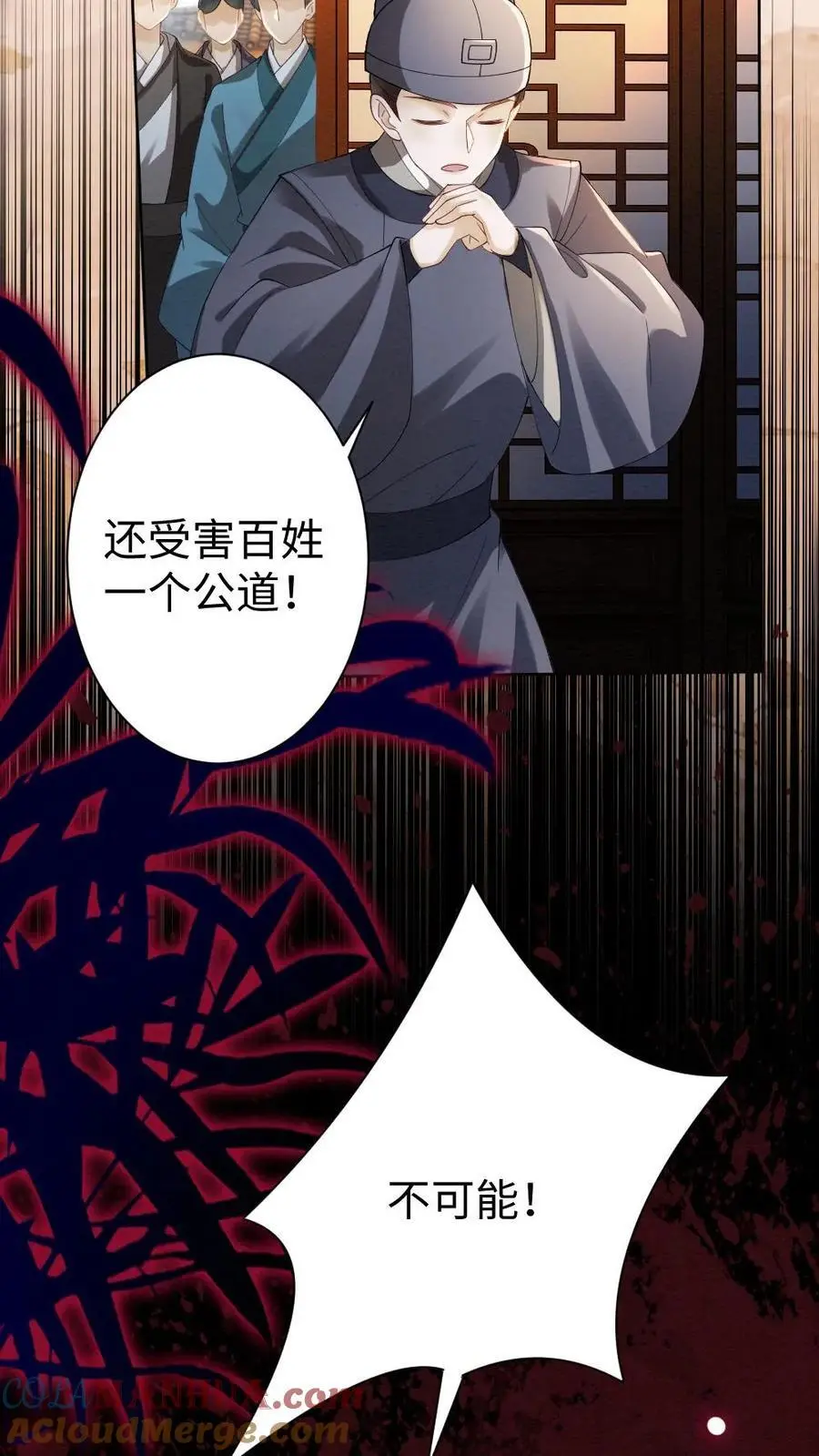 第67话 宣判 第23页