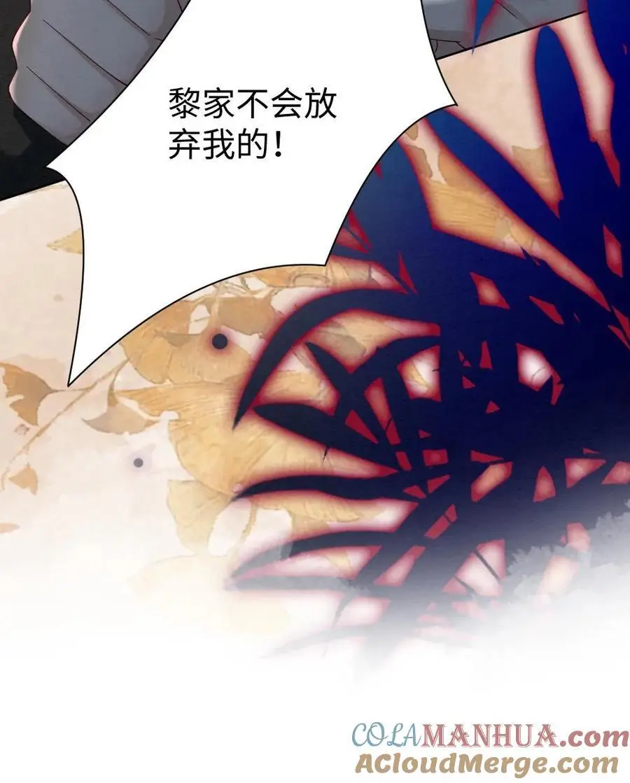 第67话 宣判 第25页