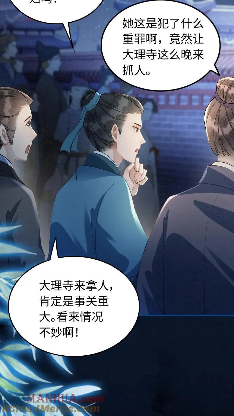 第66话 口是心非 第7页