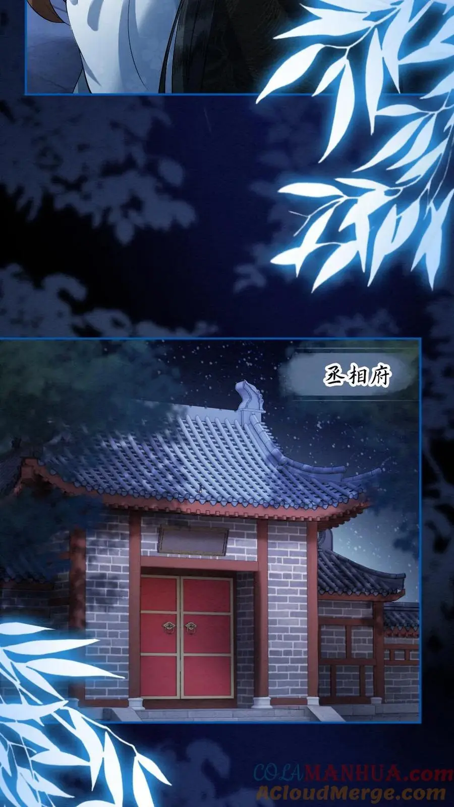 第66话 口是心非 第15页