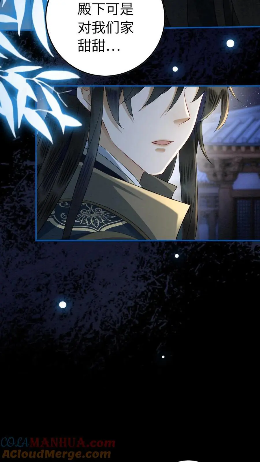 第66话 口是心非 第23页