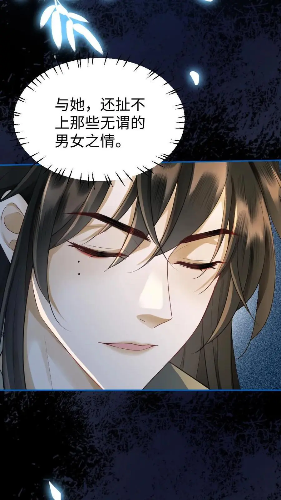 第66话 口是心非 第26页