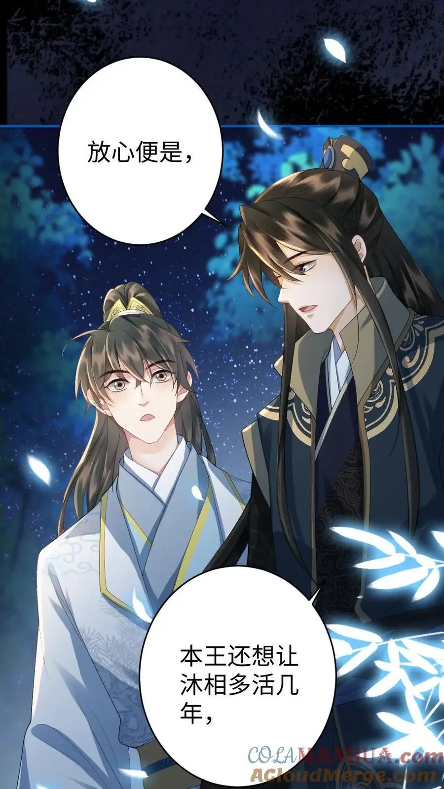 第66话 口是心非 第27页
