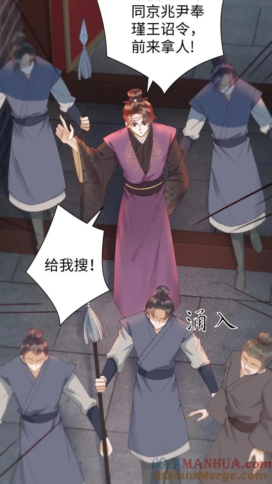 第65话 逮捕归案 第7页