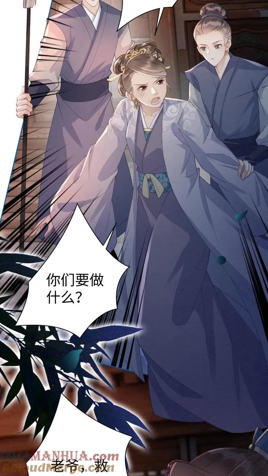 第65话 逮捕归案 第9页