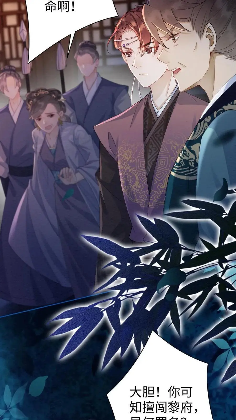 第65话 逮捕归案 第10页
