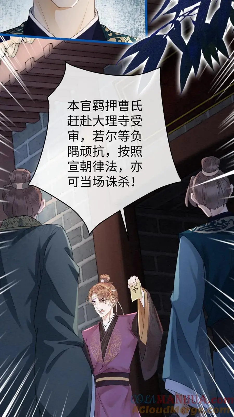 第65话 逮捕归案 第15页
