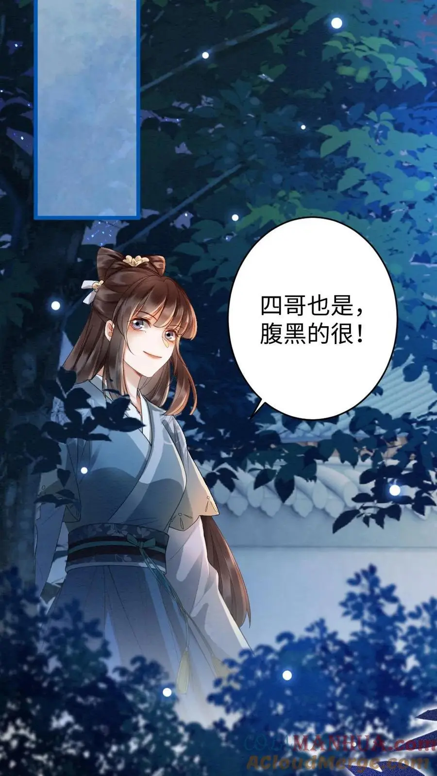第65话 逮捕归案 第19页