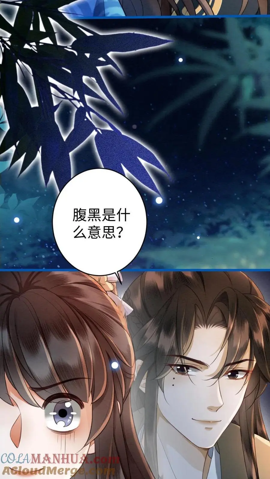 第65话 逮捕归案 第21页