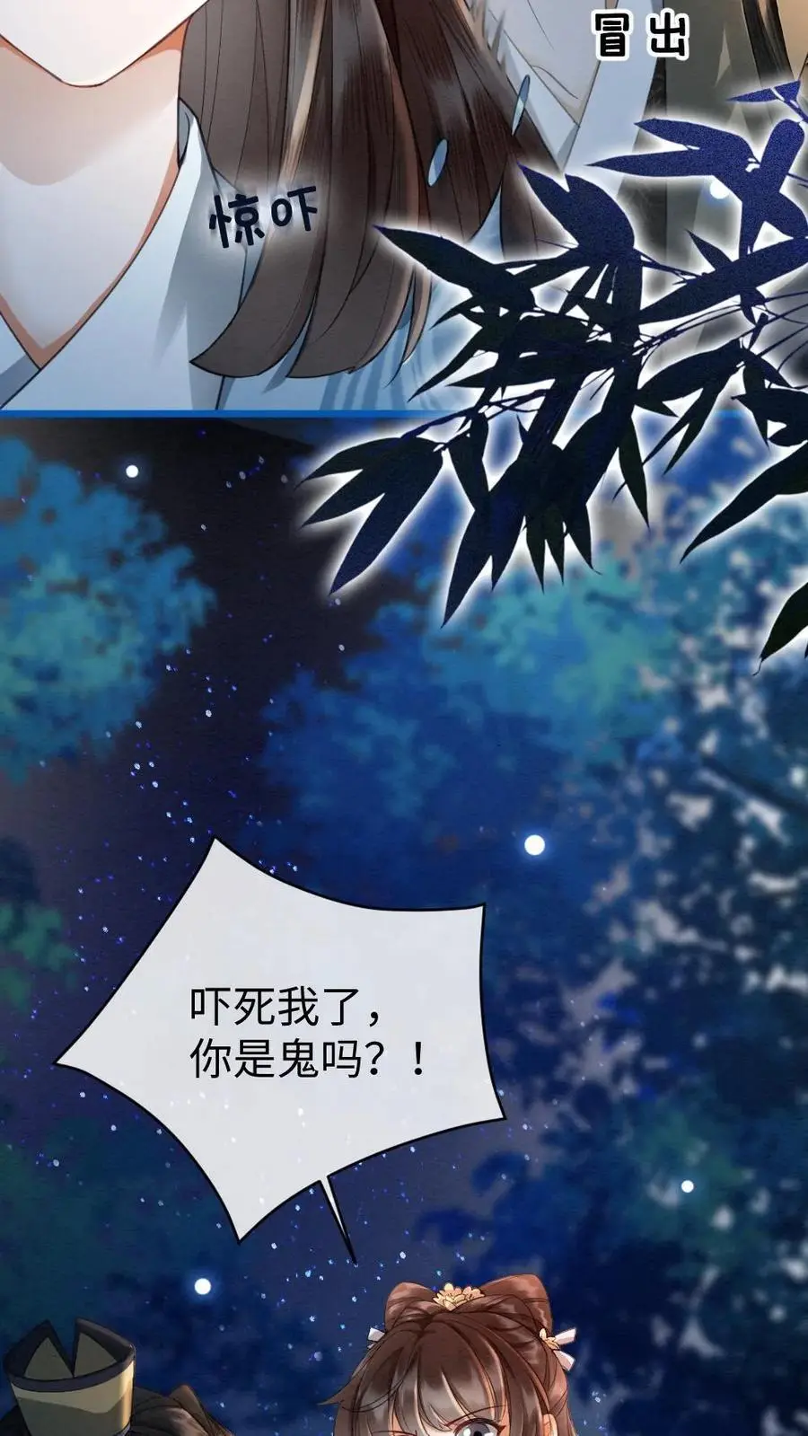 第65话 逮捕归案 第22页