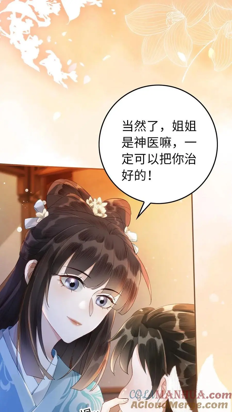 第64话 日日见面 第3页