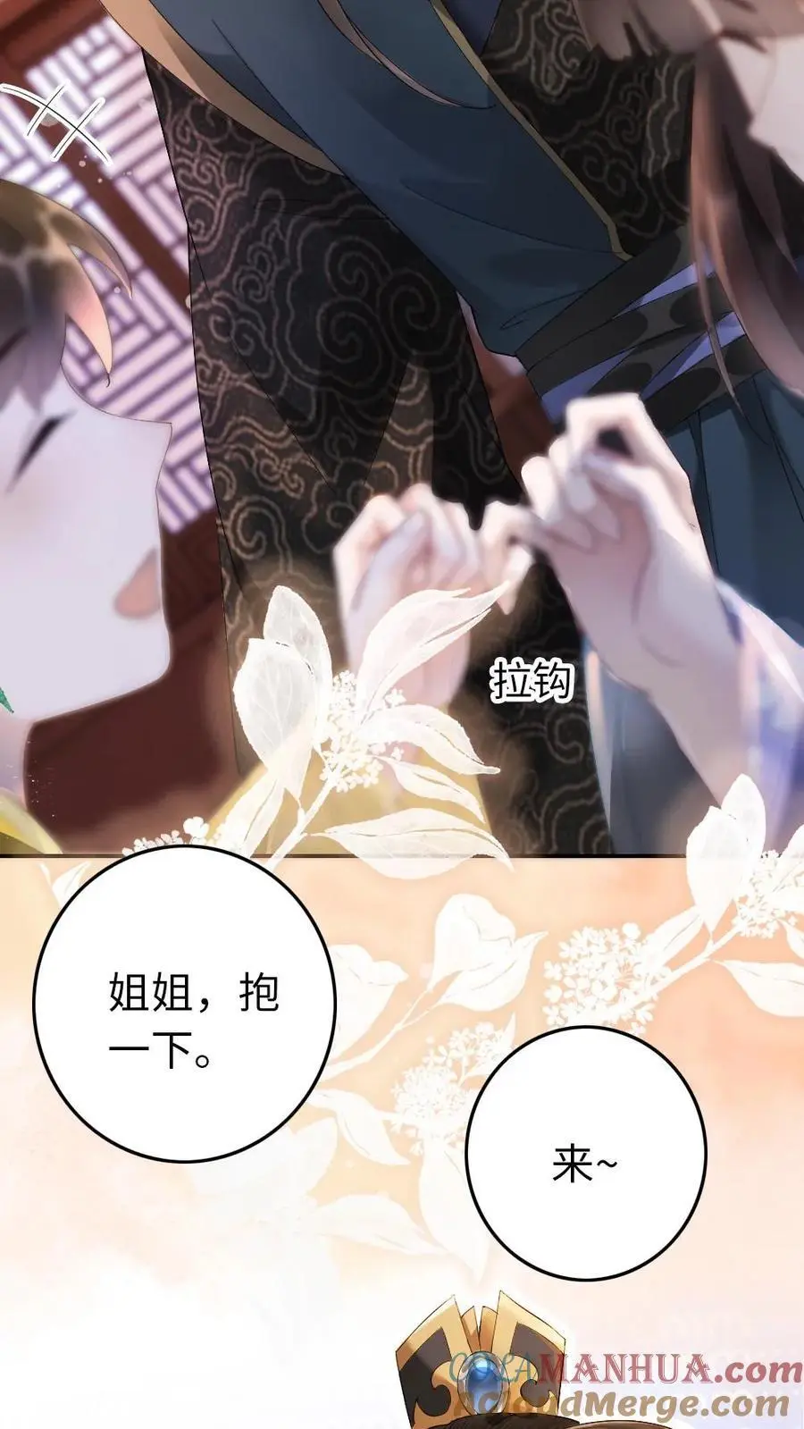 第64话 日日见面 第5页