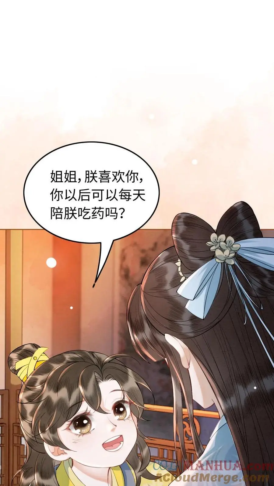 第64话 日日见面 第7页