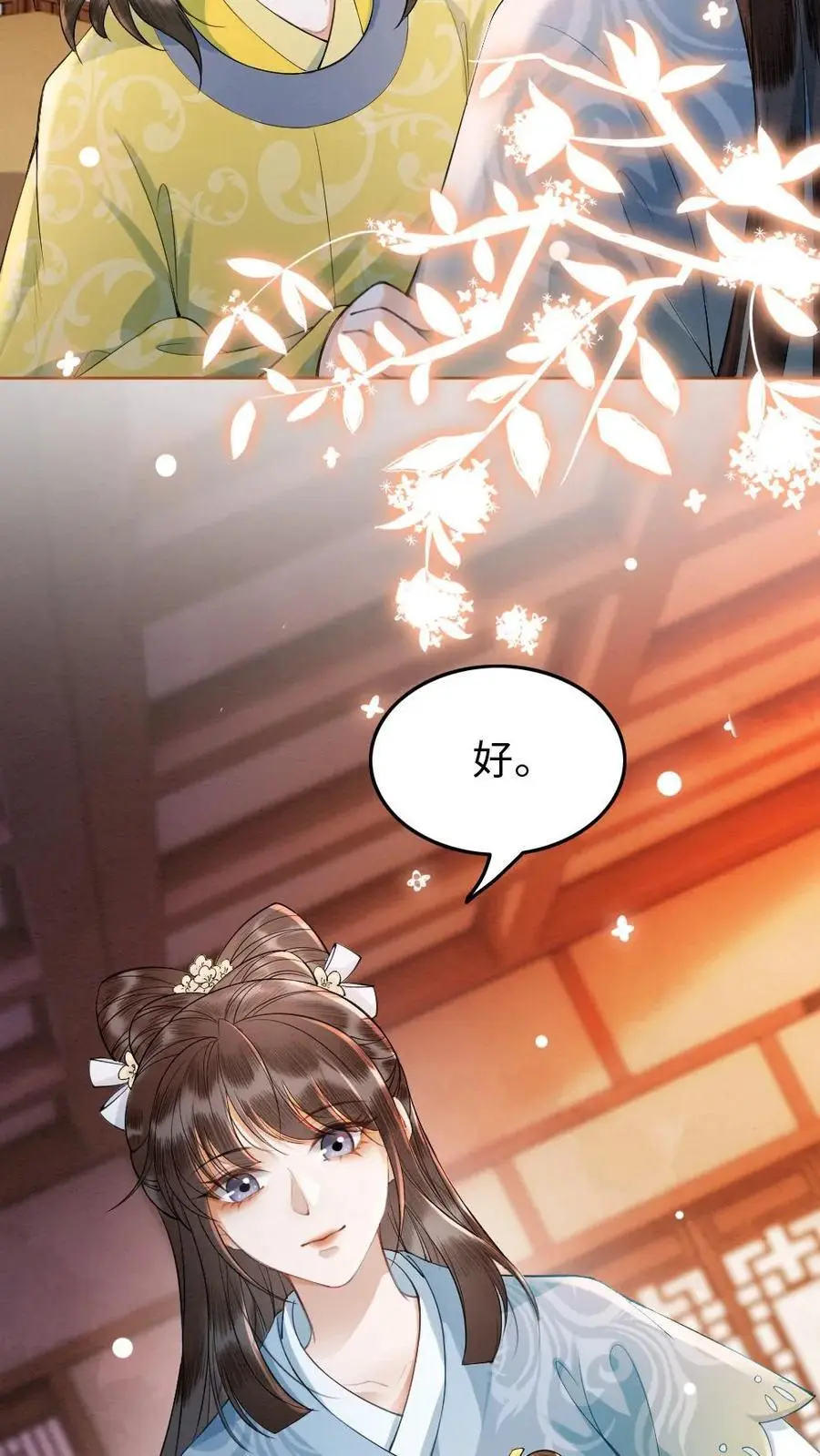 第64话 日日见面 第8页